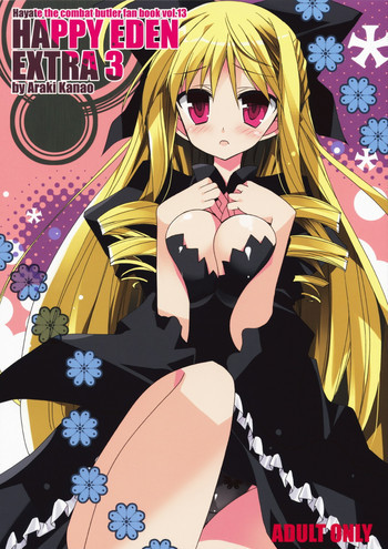 HAPPY EDEN EXTRA 3の表紙画像