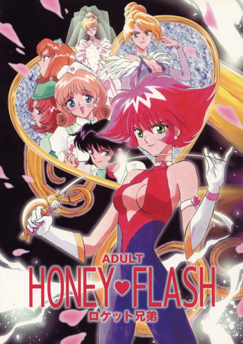 HONEY FLASHの表紙画像