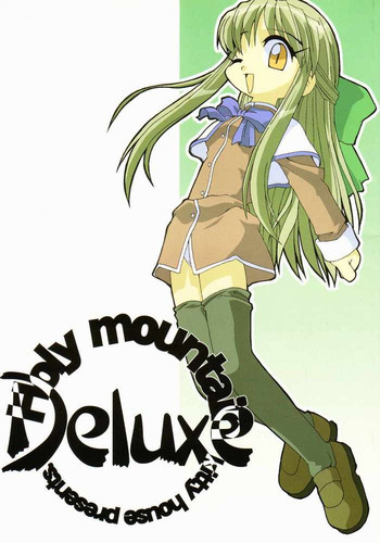 Holy mountain Deluxeの表紙画像
