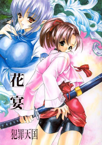 花宴の表紙画像