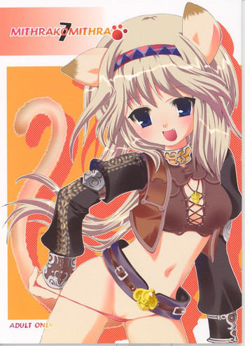 ミスラコミスラ 7の表紙画像