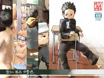 - Gakuran Furo Yuu Keshikiの表紙画像