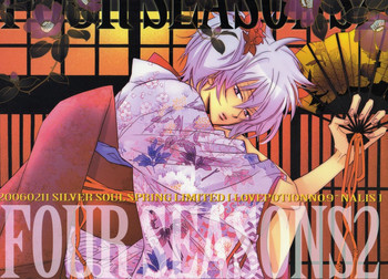 FOUR SEASONS 2の表紙画像