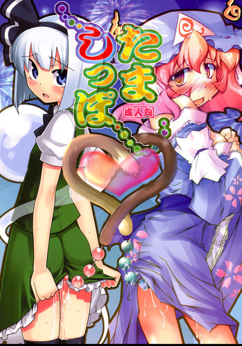たましっぽの表紙画像