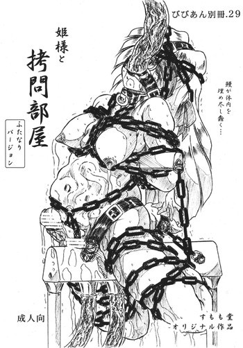 びびあん別冊.29の表紙画像