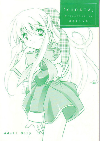KURATAの表紙画像