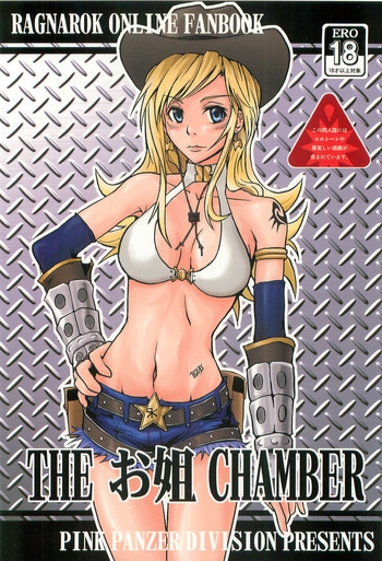 THE One CHAMBERの表紙画像