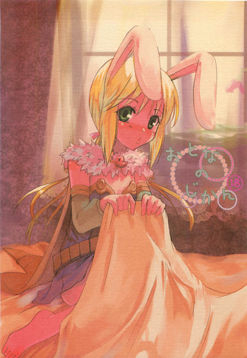 Otona no Jikanの表紙画像