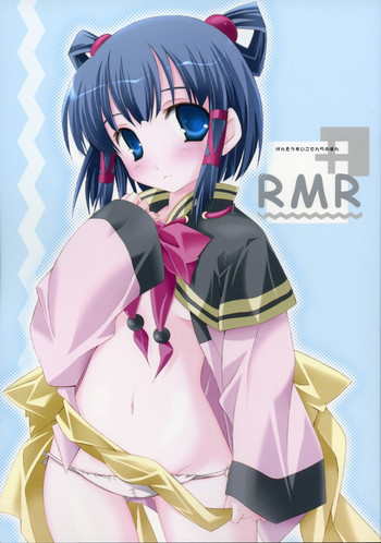 RMRの表紙画像
