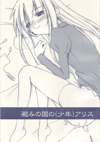 Yotomi no kuni noの表紙画像