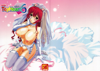 ToyHeart 6の表紙画像
