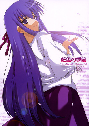 桜色の季節の表紙画像