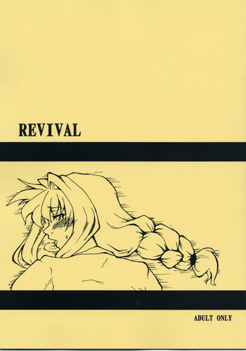 REVIVALの表紙画像