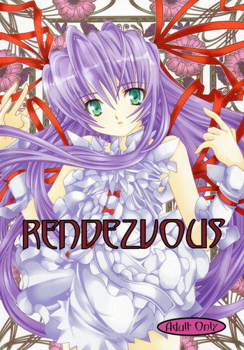 RENDEZVOUSの表紙画像
