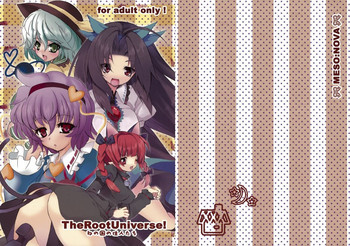 TheRootUniverse! ねの国の住人たちの表紙画像