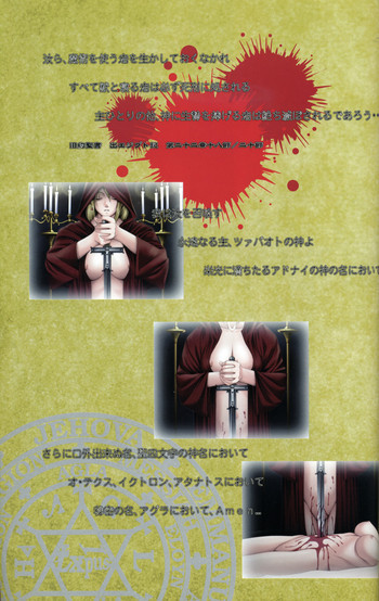 Bible Black Artbookの表紙画像