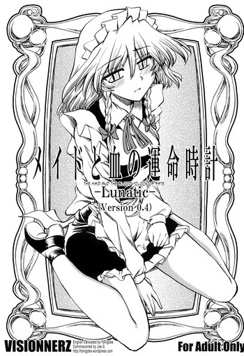 メイドと血の運命時計-Lunatic-Ver0.4の表紙画像
