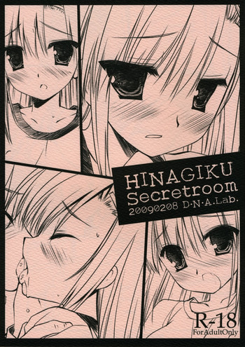 HINAGIKU Secretroomの表紙画像