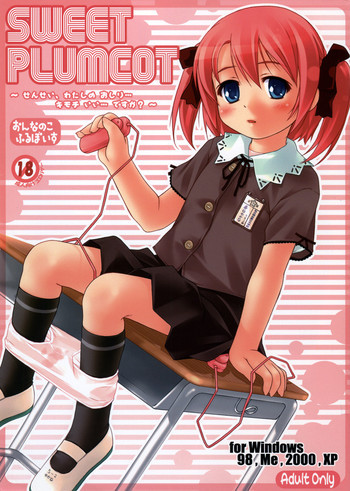 SWEET PLUMCOTの表紙画像