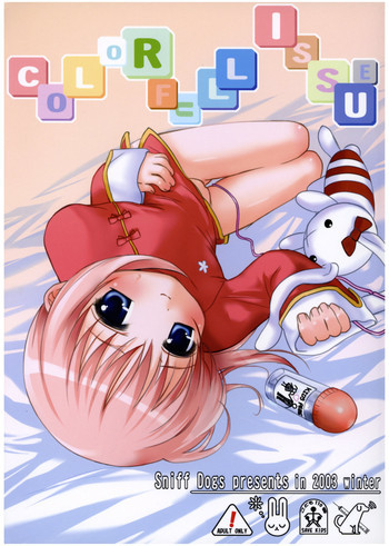 COLORFULL ISSUEの表紙画像