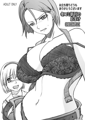冬コミ新刊のおまけの表紙画像