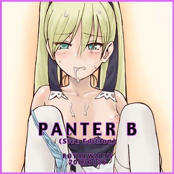 PANTER Bの表紙画像