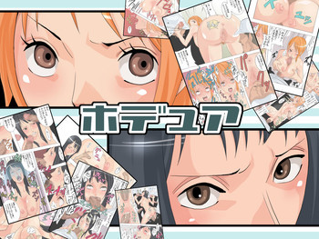 ホデュアの表紙画像