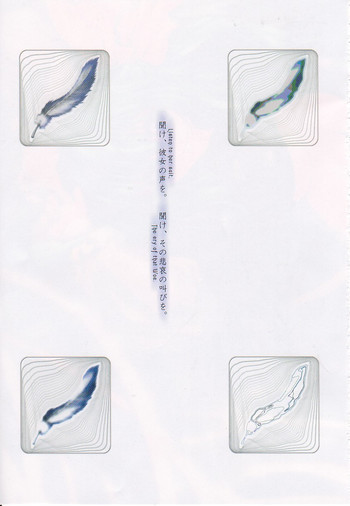WoEの表紙画像