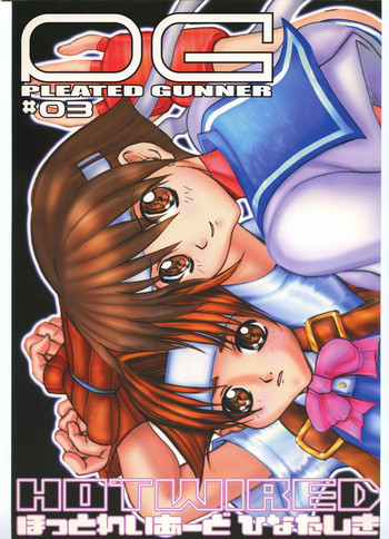 PLEATED GUNNER #03 Hot Wiredの表紙画像