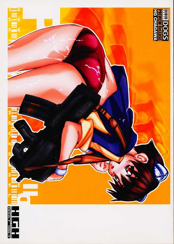 HGH006 PRETY DOGS PREVIEW ReLEASEの表紙画像
