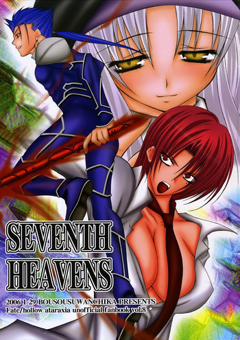SEVENTH HEAVENSの表紙画像
