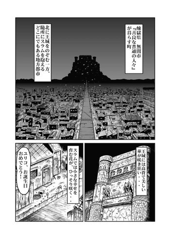 Goro Mask - omgdlsの表紙画像