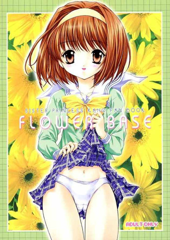 FLOWER BASEの表紙画像