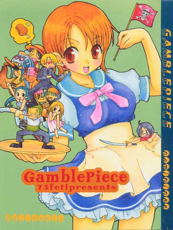 Gamble Pieceの表紙画像