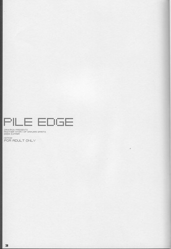 PILE EDGEの表紙画像