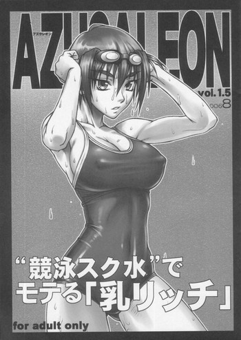 AZUSALEON Vol.1.5の表紙画像