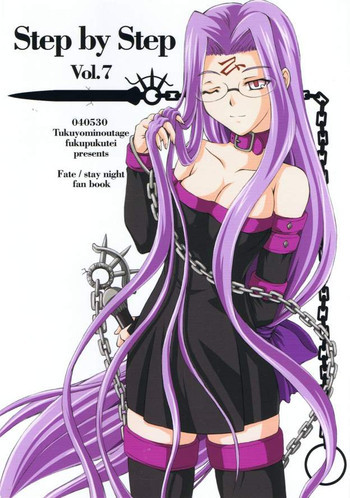 Step by Step Vol.7の表紙画像