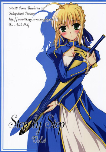 Step by Step Vol.6の表紙画像