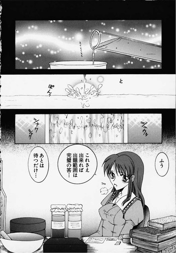 Anata o motometeruの表紙画像