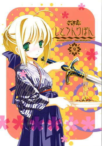 しとろんりぼん9の表紙画像