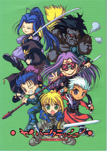 セイバークラッシュ!の表紙画像