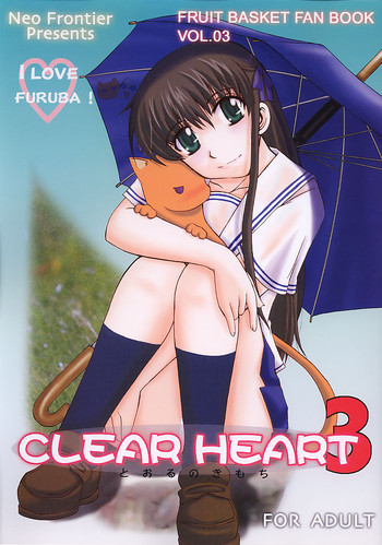 Clear Heart 3の表紙画像
