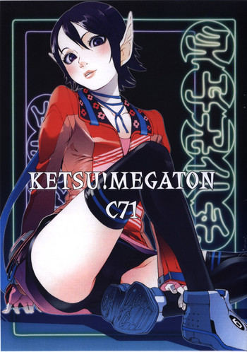 KETSU!MEGATON C71の表紙画像