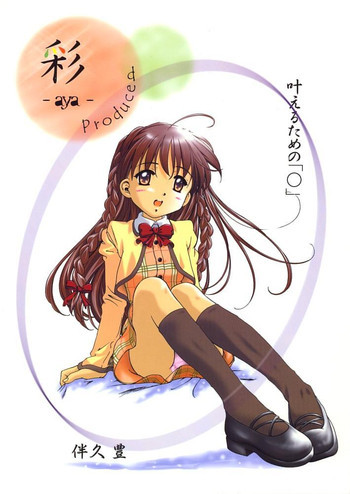 叶えるための「○」の表紙画像