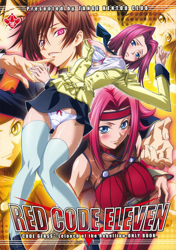RED CODE ELEVENの表紙画像