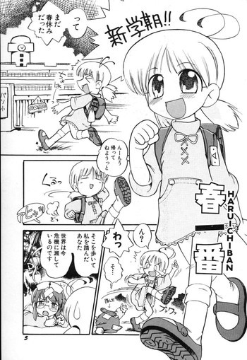Ohh Yeahhh!!の表紙画像