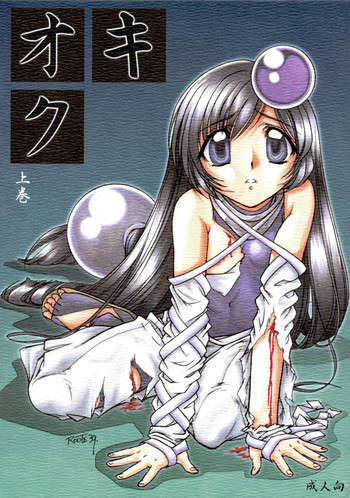 Kioku 1の表紙画像