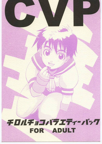 CVPの表紙画像