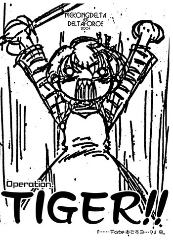 Operation TIGER!!の表紙画像