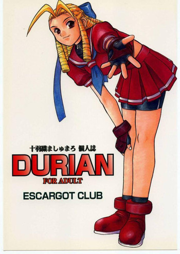 DURIANの表紙画像
